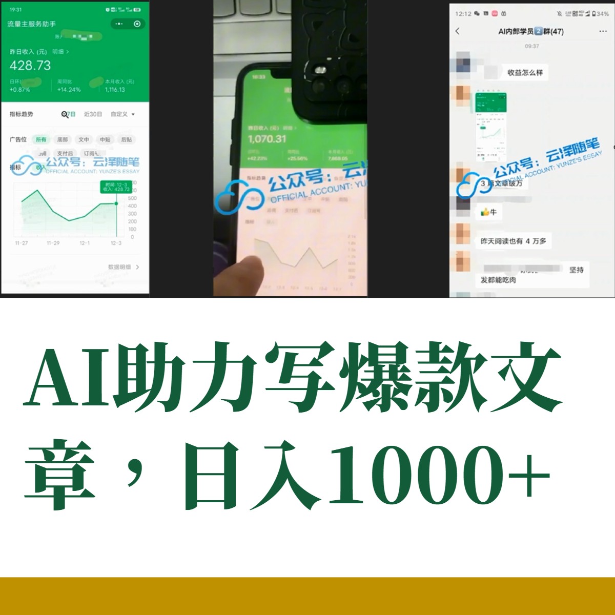 AI���ʦ-AI����д�������£�����1000  (1702440555).jpeg